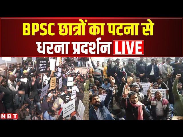 Live: BPSC Students protest in Patna | Nitish Kumar | Prashant Kishore | Khan Sir | NBT