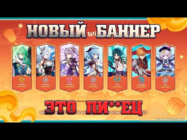 Баннер ХРОНИК вернулся! И он чертовски ПЛОХ! Genshin inpact 5.3