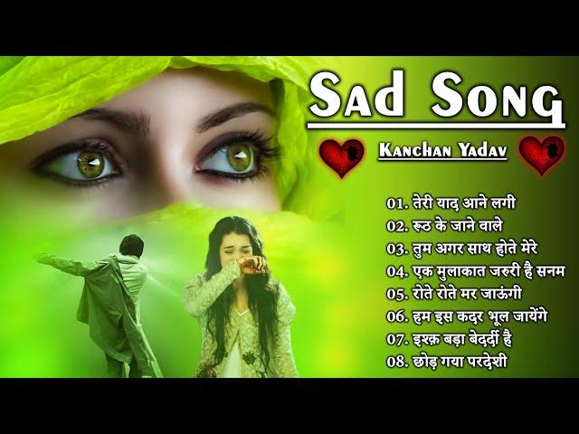 New Sad Bewafai SongsTeri Yaad Aane Lagi तेरी याद आने लगी Kanchan Yadav Heart TouchingSad Ghazal