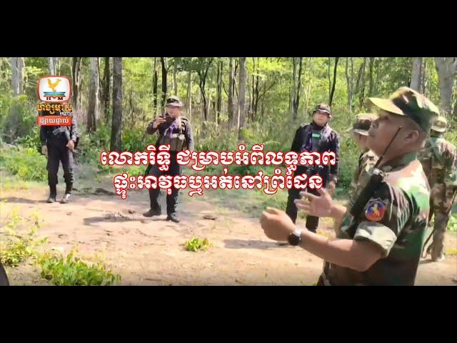Meas Rithy Part 2 (11-6-2025)