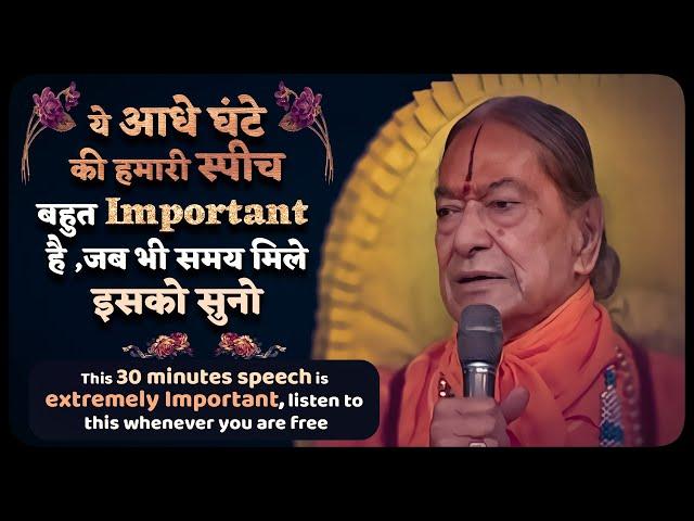 This 30 min speech is extremely important, listen to this whenever you are free - Kripaluji Maharaj