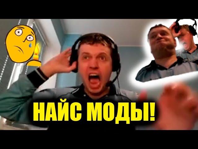 Папич поставил найс моды на -УШИ!