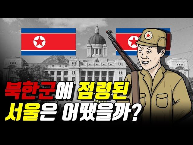 인민재판을 벌이고 병원 환자들을 쏴죽인 북한／한국전쟁8