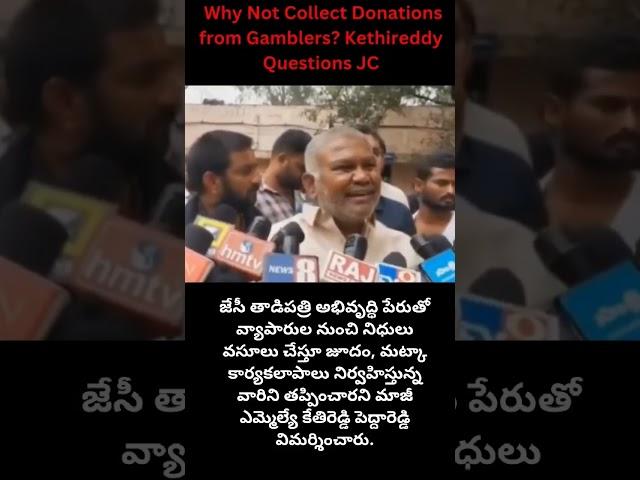 Why Not Collect Donations from Gamblers? Kethireddy Questions JC