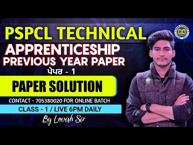 PSPCL APPRENTICESHIP PAPER SOLUTION | CLASS FOR PSPCL, ALM, ASSA , JPA,   | BY LOVISH SIR