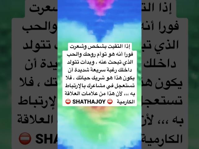 كارما العلاقات  14  2022