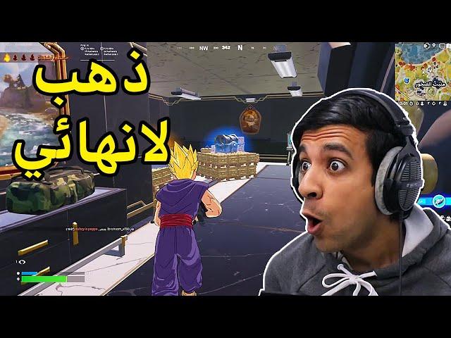 قررت اكون مشاغب بلعبة فورت نايت|Fortnite