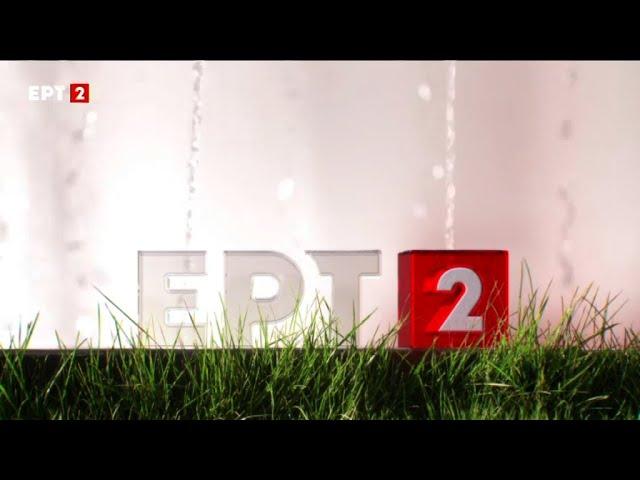 ΕΡΤ2 - Ident #1 (2020-2021)