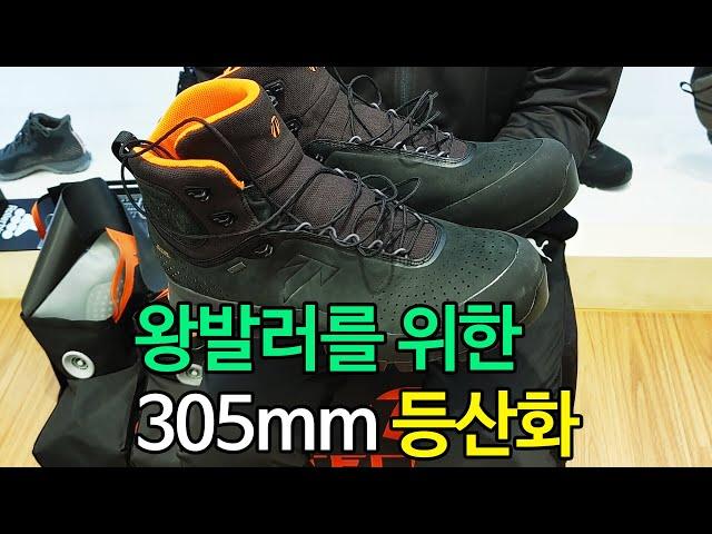 등산화 사이즈가 305mm 라고? 왕발러들 클릭~!!(feat.테크니카)