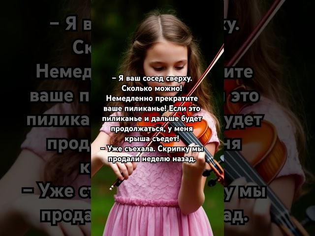 Анекдот про сумасшедшего соседа)