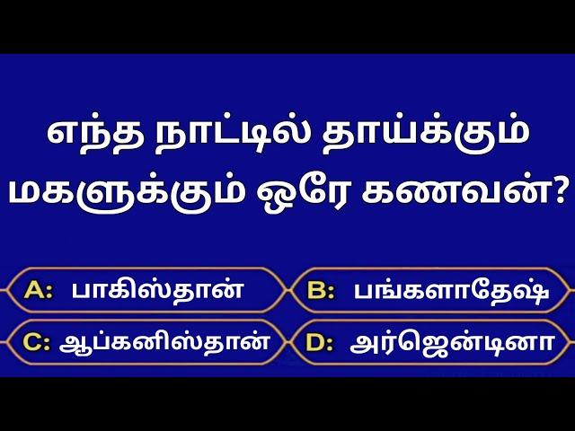 Gk Questions And Answers In Tamil||Episode-60||General Knowledge||Quiz||Gk||Facts||@Seena Thoughts