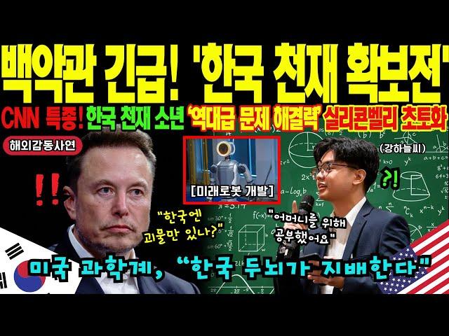 [해외감동사연] "당장 채용해야 해요!" 새벽 4시 피시방 청소하며 코딩 배운 소년, 스탠포드·MIT 전액장학금 제안 거절하고 선택한 충격적 결단! 전세계가 주목하는 진짜 이유