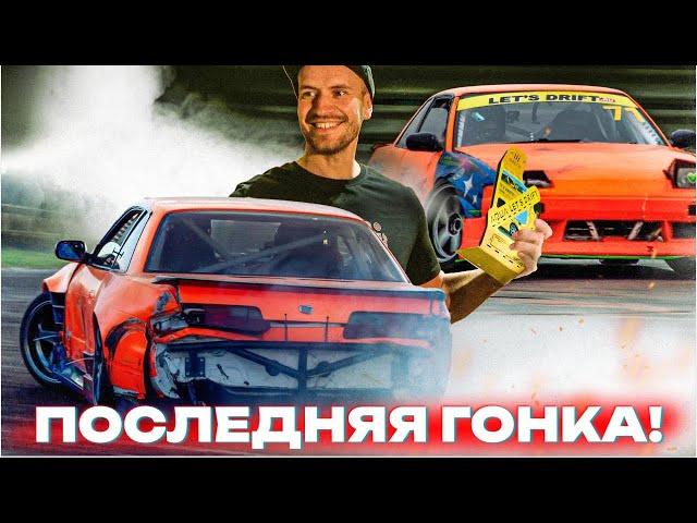 ПОСЛЕДНИЙ ВЫЕЗД РЫЖЕЙ S13. ВЗЯЛ ТУМБУ. КАК БЫСТРО ЕХАТЬ ПО МОКРОМУ?