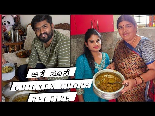 Chicken Chops Detailed Recipe by my Mother in law | Sneha Vikram Gowda vlogs