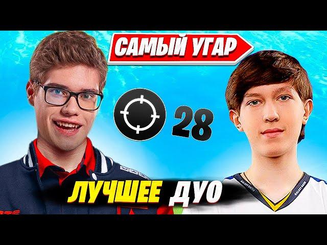 ТУЗ И МАЛИБУКА УГАРАЮТ В ДУО АРЕНЕ В ФОРТНАЙТ И ДАЮТ 30 КИЛОВ! Fortnite PRO Plays НАРЕЗКИ С TOOSE