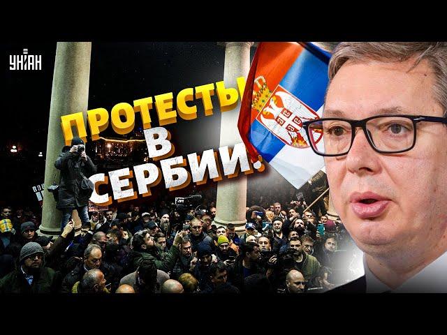 Масштабные ПРОТЕСТЫ парализовали Сербию! Дружок Путина теряет контроль. Народ ПРОТИВ власти