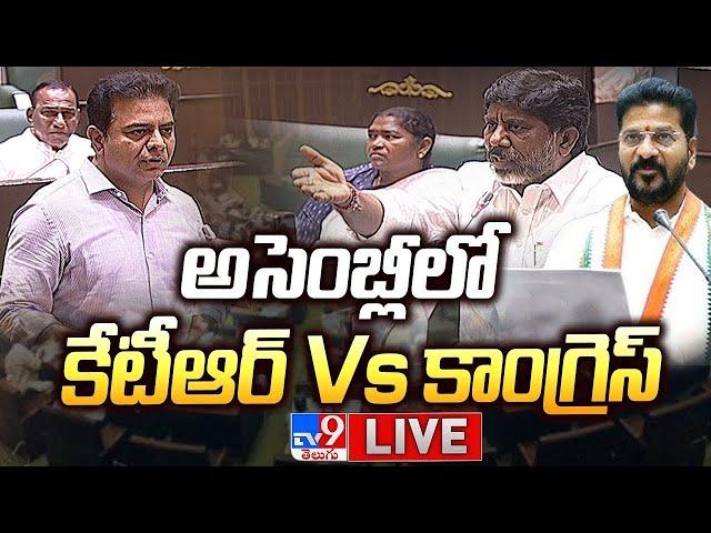 KTR Vs CM Revanth Reddy LIVE | Telangana Assembly 2024  - TV9