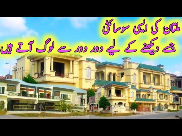 Royal Orchard Multan || Beautiful  Housing Society || A Living Destination || M Shafay Waqas