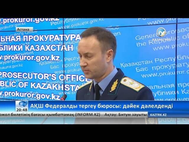 Алтынбек Сәрсенбайұлы өліміне қатысты жаңа фактілер