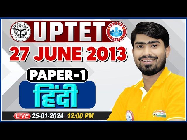 UPTET 2024 | UPTET Hindi Paper 1 Previous Year Questions | UPTET June 2013 Hindi PYQs By Mamtesh Sir