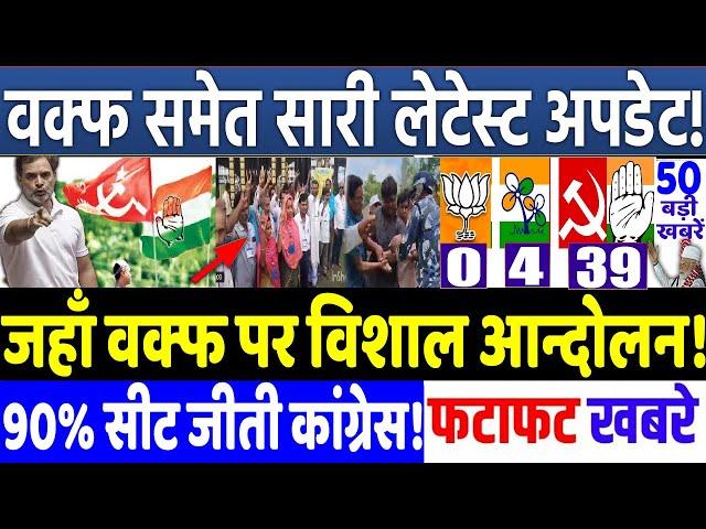 BIHAR ELECTION 2025 : Wherever there is a massive movement on Waqf, there...! MODI vs RAHUL GANDH...
