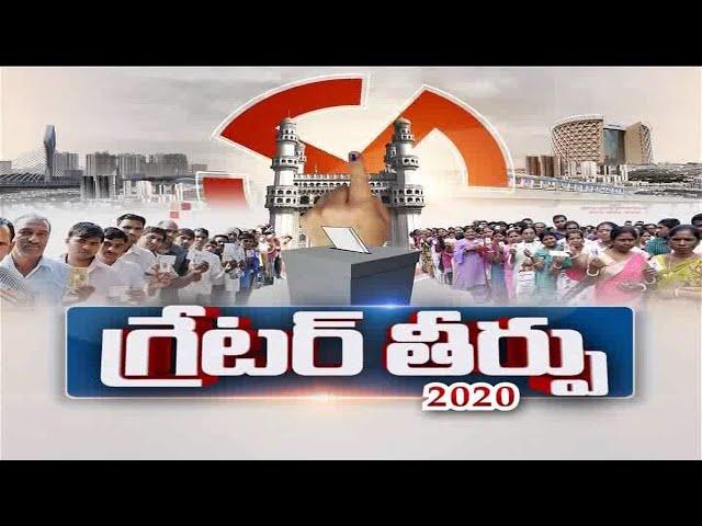 GHMC Elections 2020  | Greater Hyderabad Polling Live