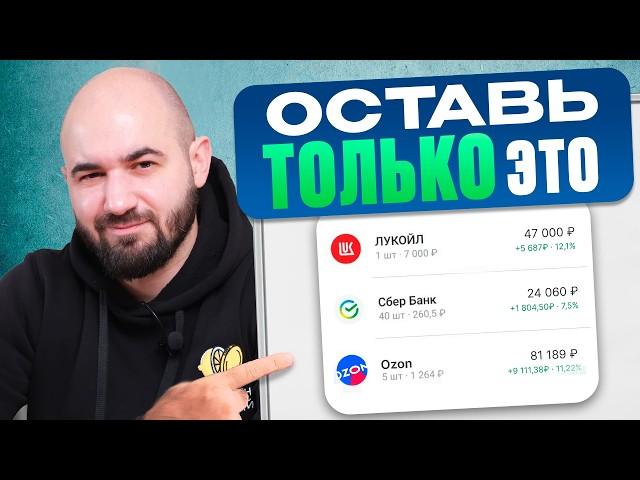 Тебе нужны ТОЛЬКО эти 7 АКЦИЙ. Лучшие акции для инвестиций 2025