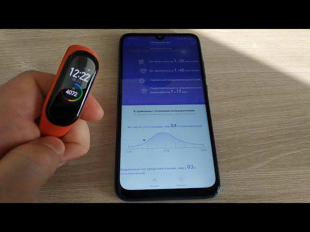 Как посмотреть анализ сна на Mi Band 4 ?