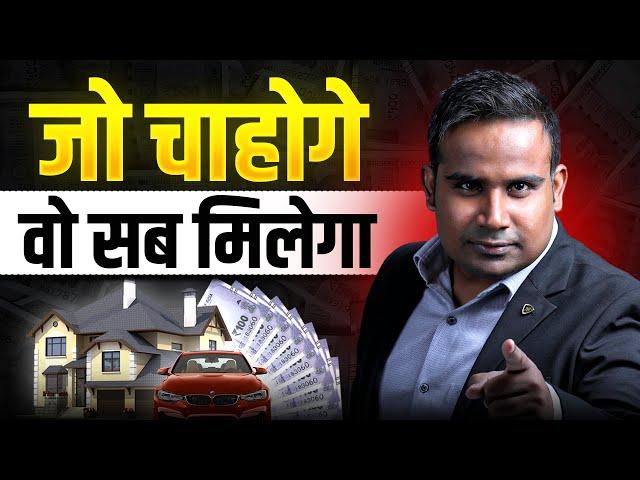 जो चाहोगे वो सब मिलेगा | मन की शक्ति | Sagar Sinha Motivation Video 2024