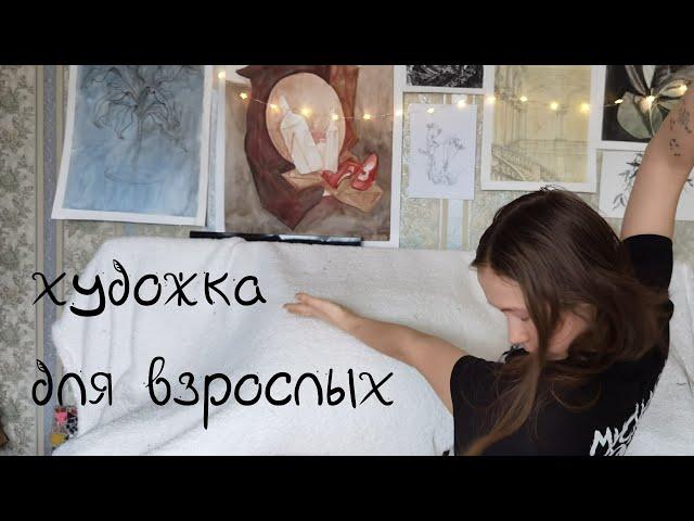 художка для взрослых? || курсы профпереподготовки от академии штиглица