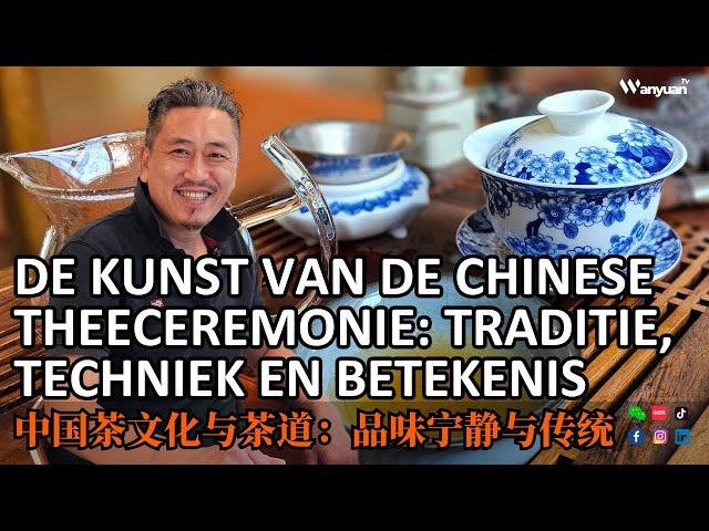 De Kunst van de Chinese Theeceremonie: Traditie, Techniek en Betekenis | 中国茶文化与茶道：品味宁静与传统