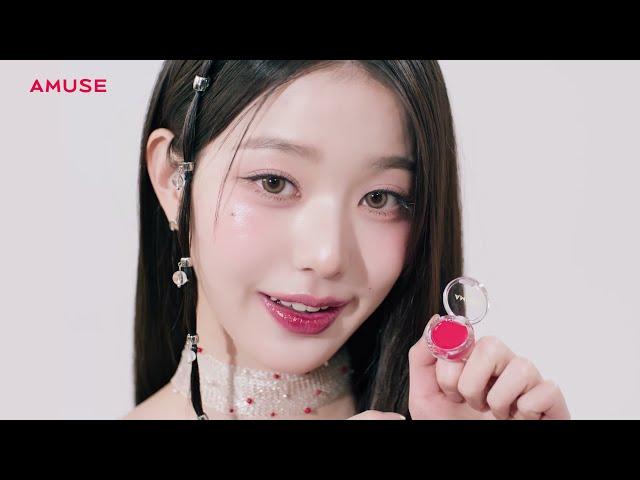 어뮤즈 반지 립밤 #어뮤즈 #amuse #장원영 #jangwonyoung