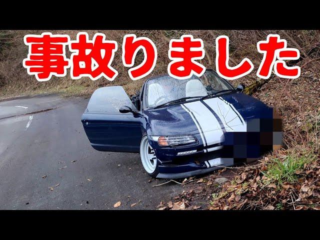 峠で事故りました【ホンダビート】峠クラッシュ ゆっくり攻めるシリーズ