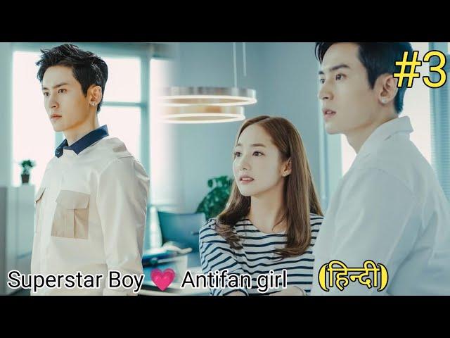 Part 3 || Antifan Girl becomes Top Superstar's Assistant || New Chinese drama Explained in Hindi