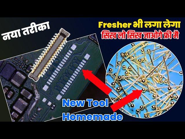 ना जलेगा ना खराब होगा | Plastic Connector Replacement | Lcd/Camera Connector Change