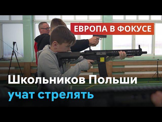 В Польше готовятся к нападению России | Европа в фокусе