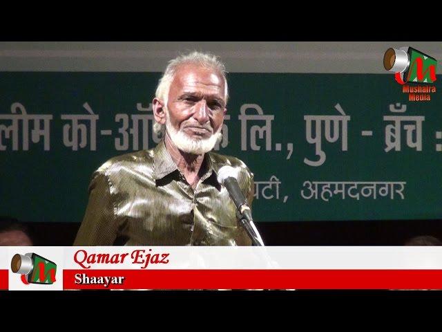 Qamar Ejaz, Ahmednagar Mushaira, 10/09/2016, Con. Dr QAMAR SUROOR, Mushaira Media