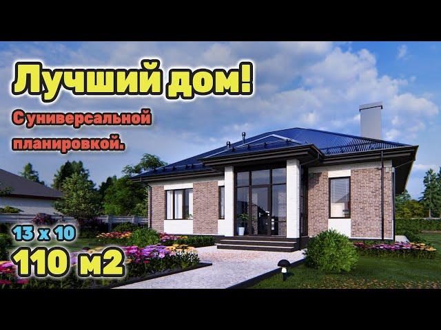 Превосходный одноэтажный дом на три спальни! 110 м2. S-290