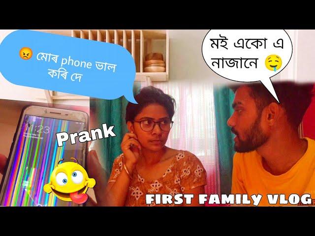 Prank with cute girl  | First family vlog | fizu official