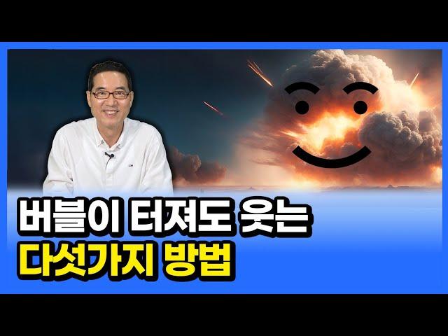 중동전쟁? 당연히 기회지요. 다섯가지 투자방법