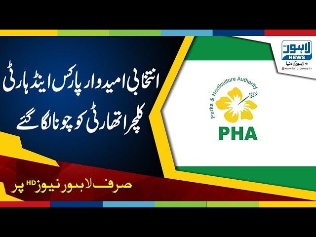 Election candidates betray Parks & Horticulture Authority