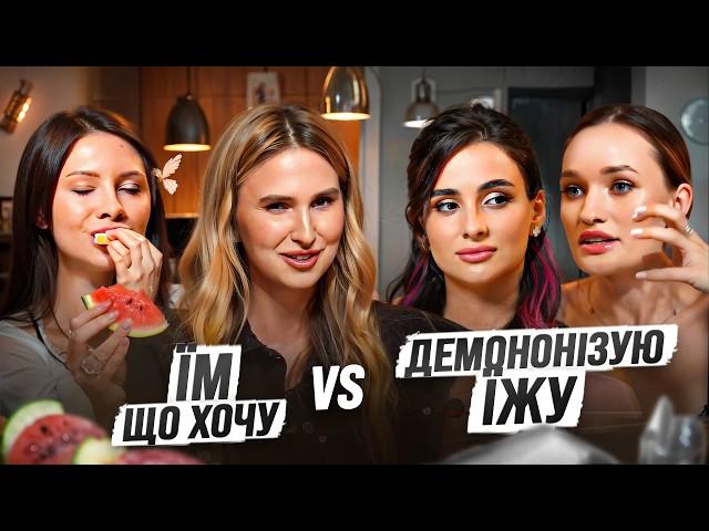 Я БОЮСЯ ЇСТИ ВІДВЕРТО ПРО РОЗЛАДИ У ХАРЧУВАННІ | ПЕРЕПРОШУЮ #6