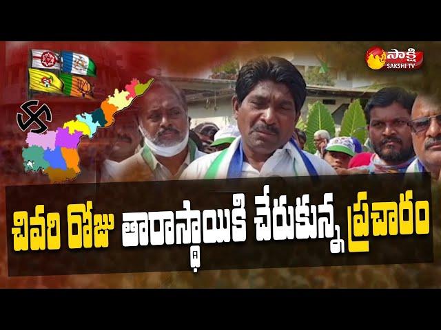 AP Municipal Elections |  YSRCP MLA Rakshana Nidhi Campaigning @Tiruvuru| Sakshi TV