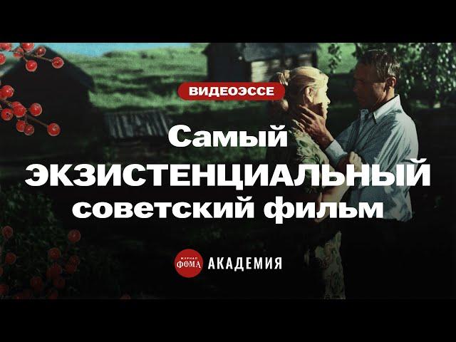 Самый экзистенциальный советский фильм?