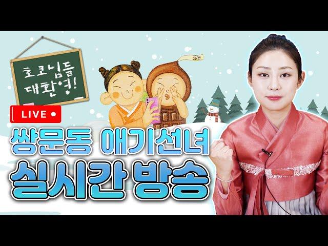 [LIVE] 오랜만입니다 여러분 / 1부_소통방송 / 2부_무료점사방송