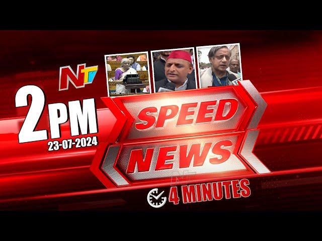 Speed News: 2 PM News | Today's Headlines | 23-07-2024 | Ntv