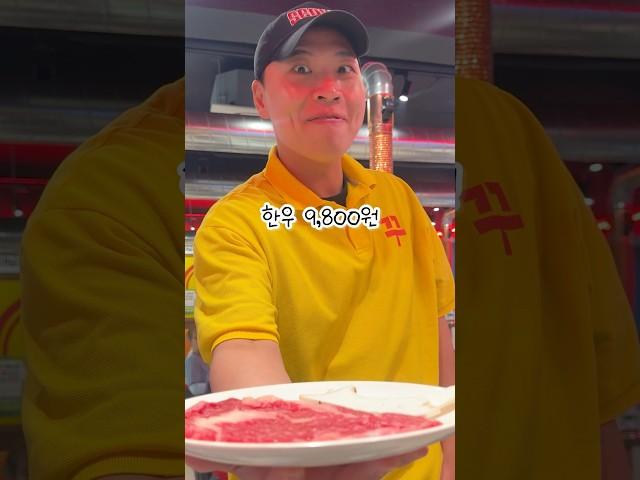 #꾸석지돌판한우 계산점