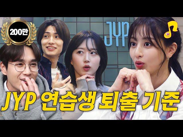 [ENG/JP] JYP에게 트와이스 지효 인성을 묻다 | 트와이스 지효 | NMIXX 해원 | 엑디즈 주연, 오드 | 트레이닝썰 | 썰플리 | 이석훈