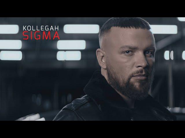 Kollegah - SIGMA (Official Video)