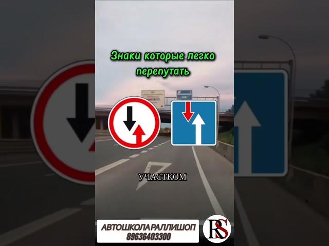 Автошкола РАЛЛИ ШОП #хочуводить #пдд #хочуправа #топ #автокурсы